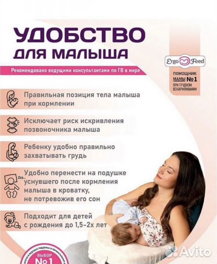 Подушка для кормления ergofeed