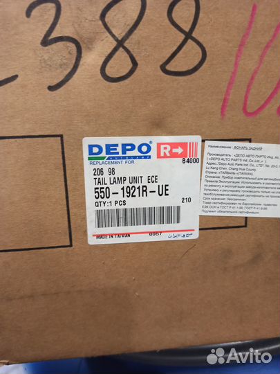 Задний правый фонарь Peugeot 206
