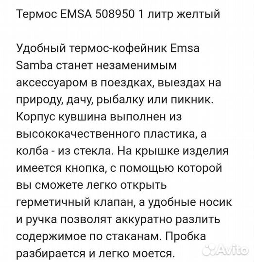 Термос 1 л новый