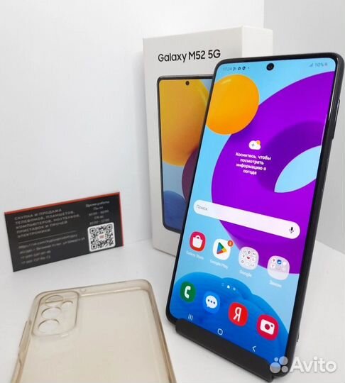 Samsung Galaxy M52 5G