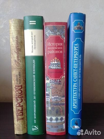 Книги о Москве и Петербурге