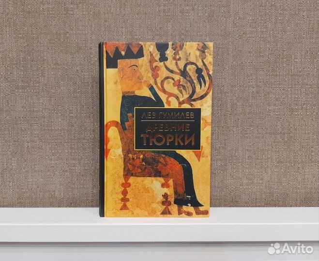 Древние тюрки