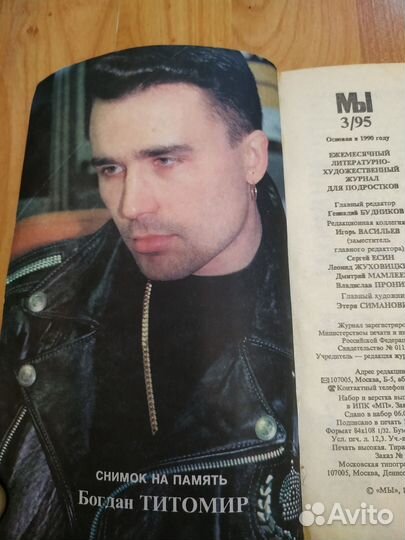 Старые журналы Парус,Пульс,Мелодия