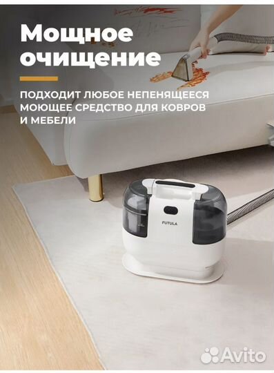 Моющий пылесос futula