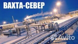 Водитель С вахта хмао