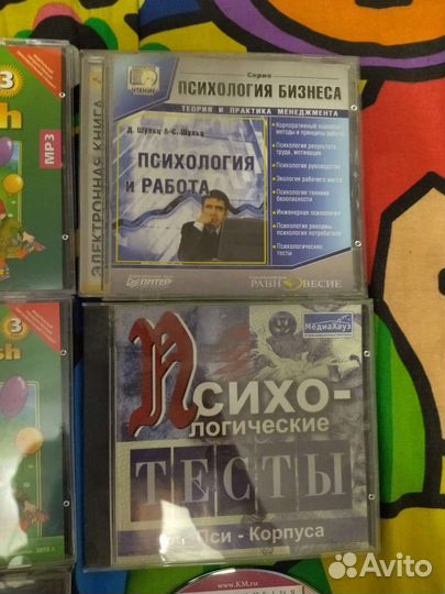 Компьютерные диски с детскими играми и обучением