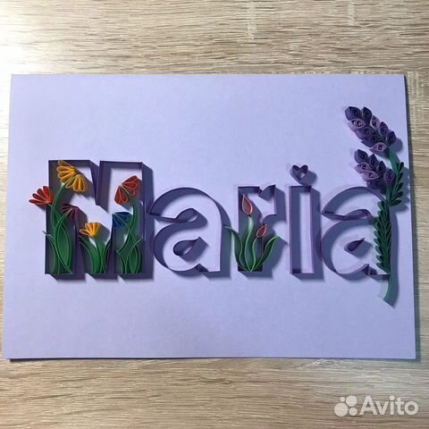 Именная открытка ручной работы