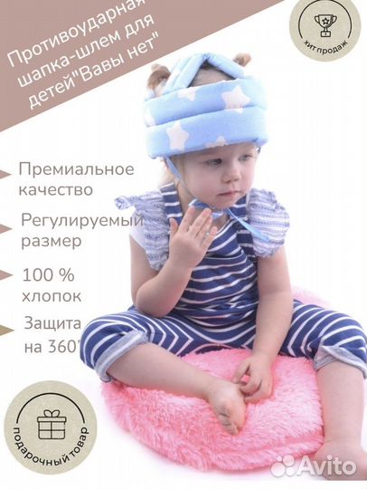 Шлем противоударный