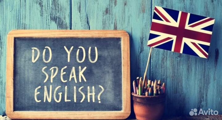 Репетитор по английскому языку