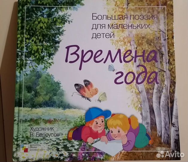 Книга поэзия