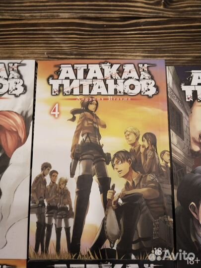 Манга атака титанов