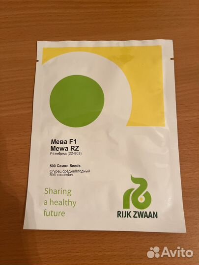 Продаю семена огурцов фирмы Rijk Zwaan