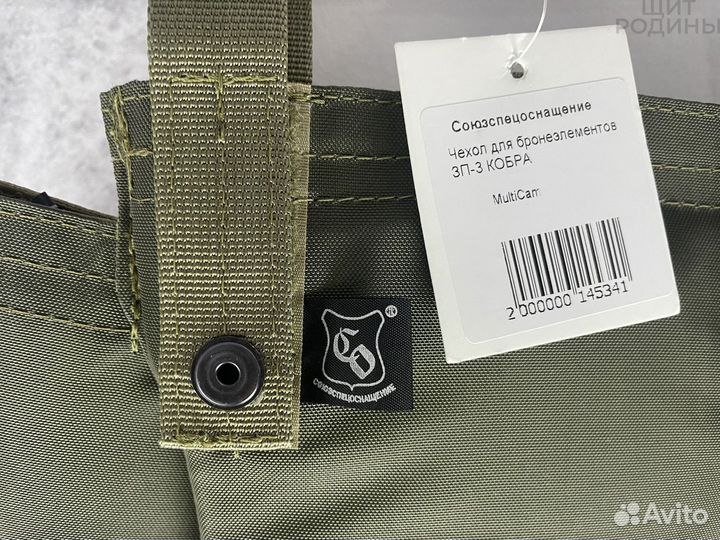 Напашник ссо Кобра зп-3 доставка