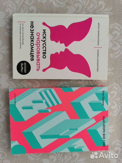 Книги по саморазвитию и архитектуре