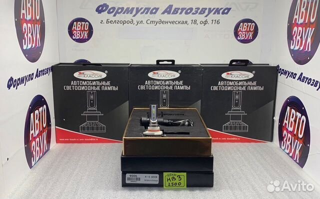 Светодиодные лампы HB3 F2