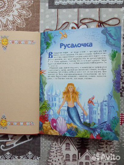 Книга для детей