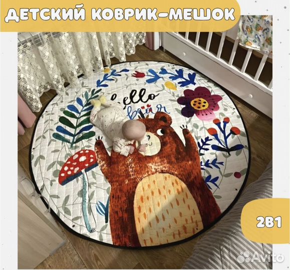 Детский коврик