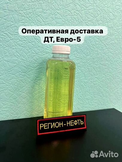 Дизельное топливо зима птф -21 ART:206A