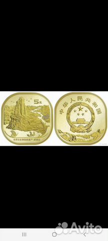 Китай 5 юаней 2020 Гора Уишань