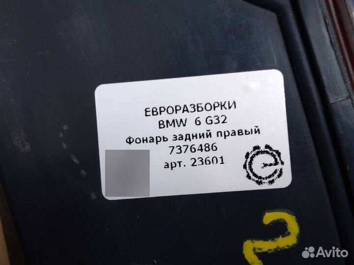 Фонарь крышки багажника правый Bmw 6 G32 3.0 D