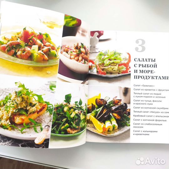 Рецепты салатов