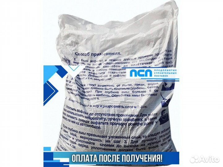 Холодный асфальт