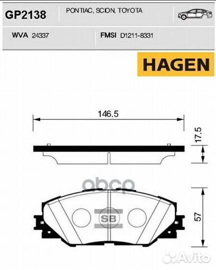 Колодки торм.пер. hagen GP2138 Sangsin brake