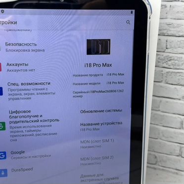 Umiio 18 Pro Max