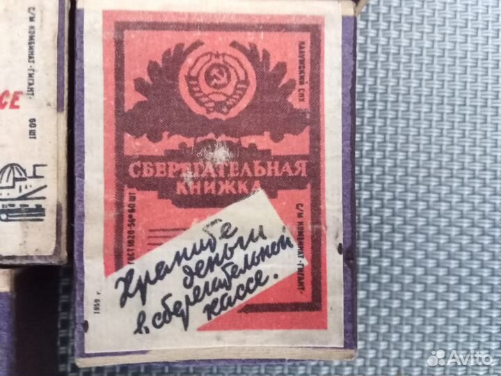 Спички СССР в деревянных коробках 1956г