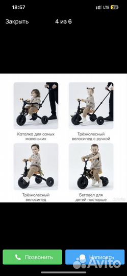 Беговел велосипед happy baby vester