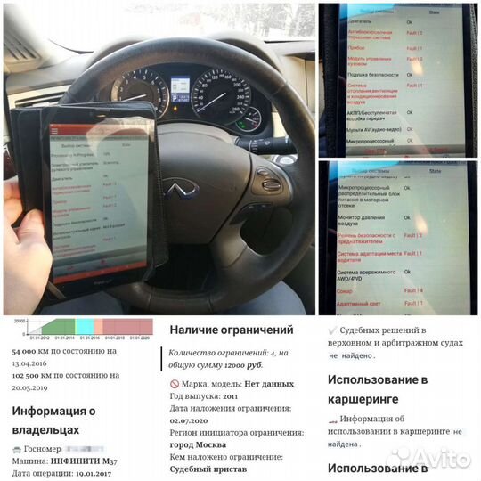 Автоподбор/Эндоскопия