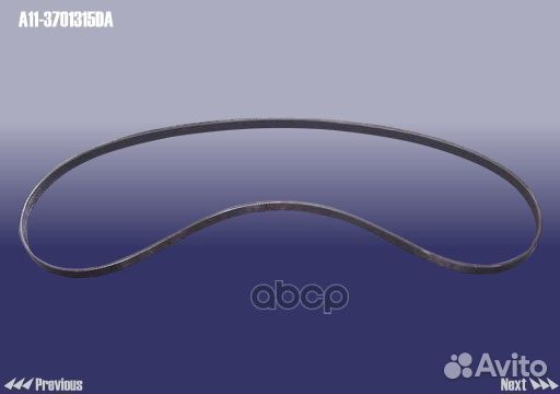 Ремень 6*1628/chery/ A113701315DA chery