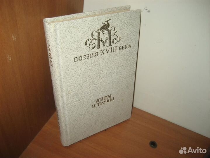 Русская поэзия