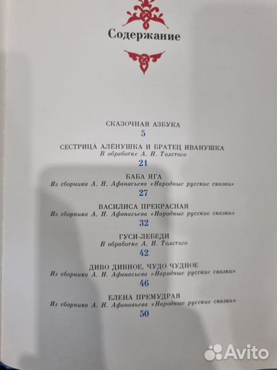 Русские народные сказки