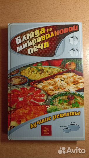 Книги по кулинарии