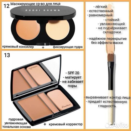 Тональный крем. Консиллер.Контуринг. База. Стик