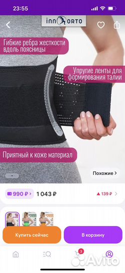 Пояс для похудения/фитнес-корсет женский