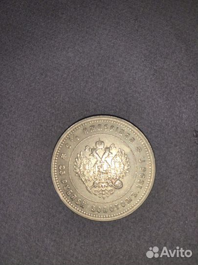 Монета 25 руб 1896 года Николай 2