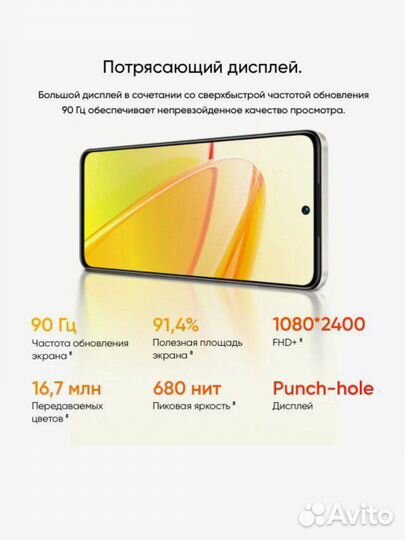 realme C55, 6/128 ГБ