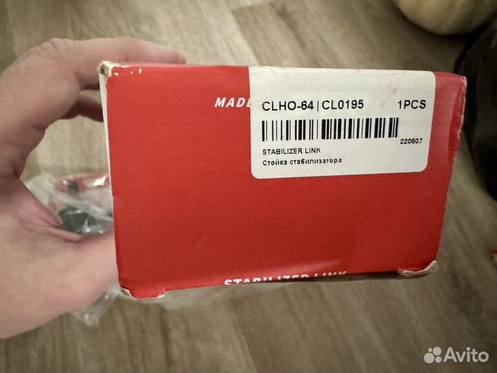 Стойкаи стабилизатора CTR Honda CR-V 3