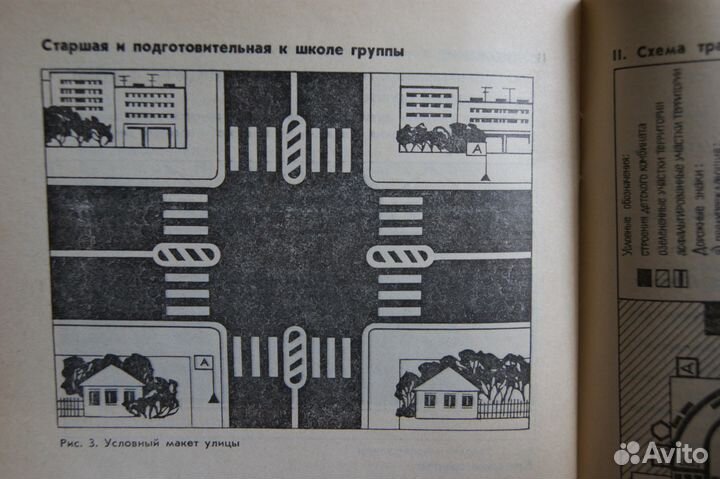 Три сигнала светофора. СССР