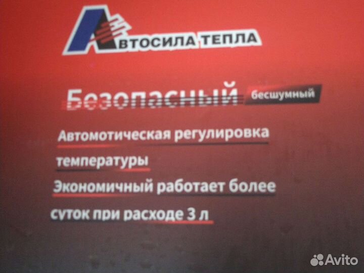 Многофункциональный воздухонагреватель