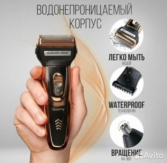 Триммер 3 в 1