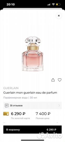 Парфюм женский