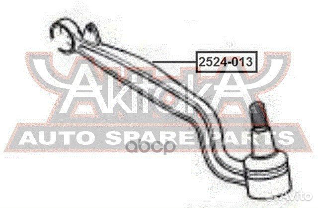 Рычаг передний нижний 2524013 asva