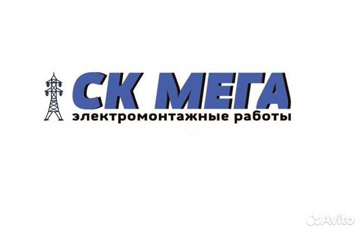 Мастер электромонтажных работа вахта