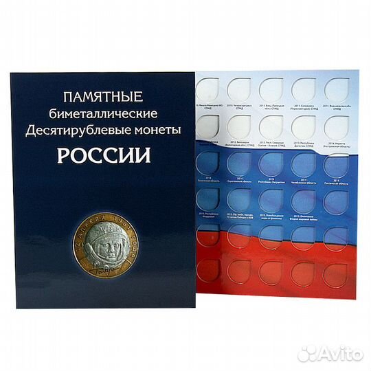 Б/у альбомы для монет