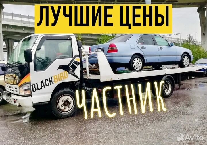 Эвакуатор Колпино Славянка Пушкин Отрадное Купчино