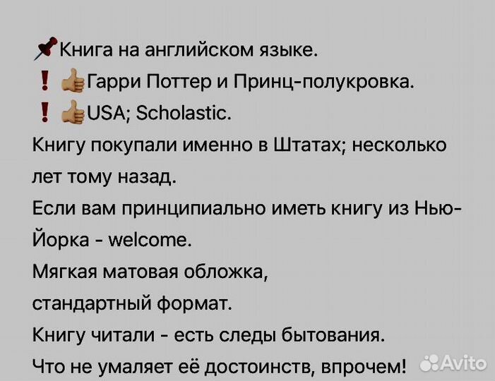 Гарри Поттер и узник Азкабана. Росмэн; репринт