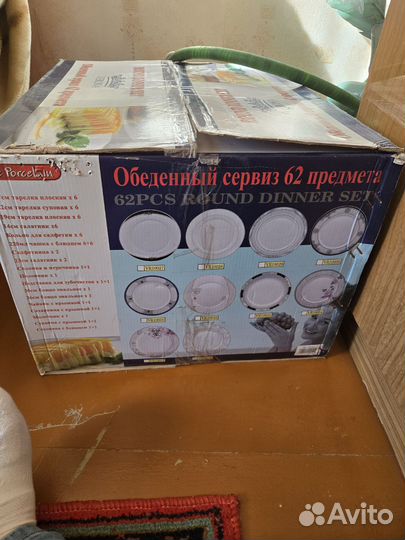 Столовый сервиз